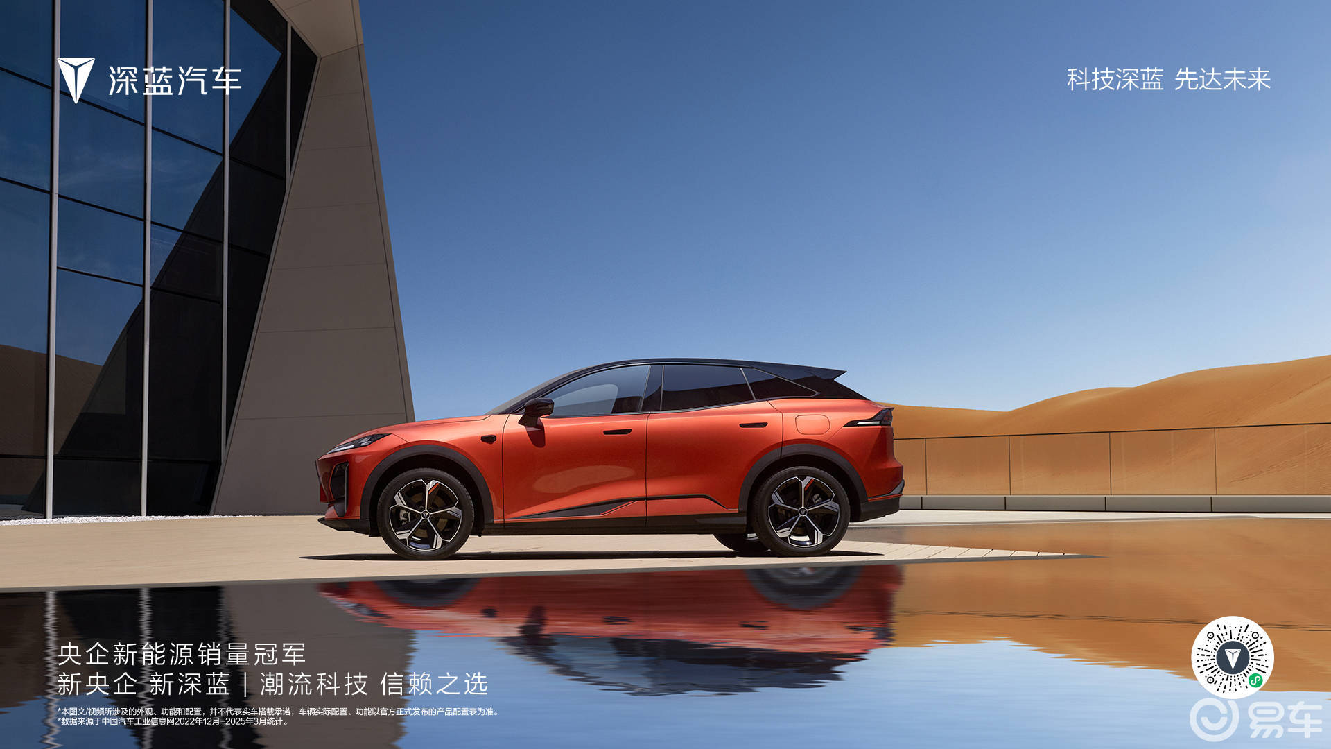 全新深蓝S07亮相成都车展 打造同级最豪华舒适智能SUV