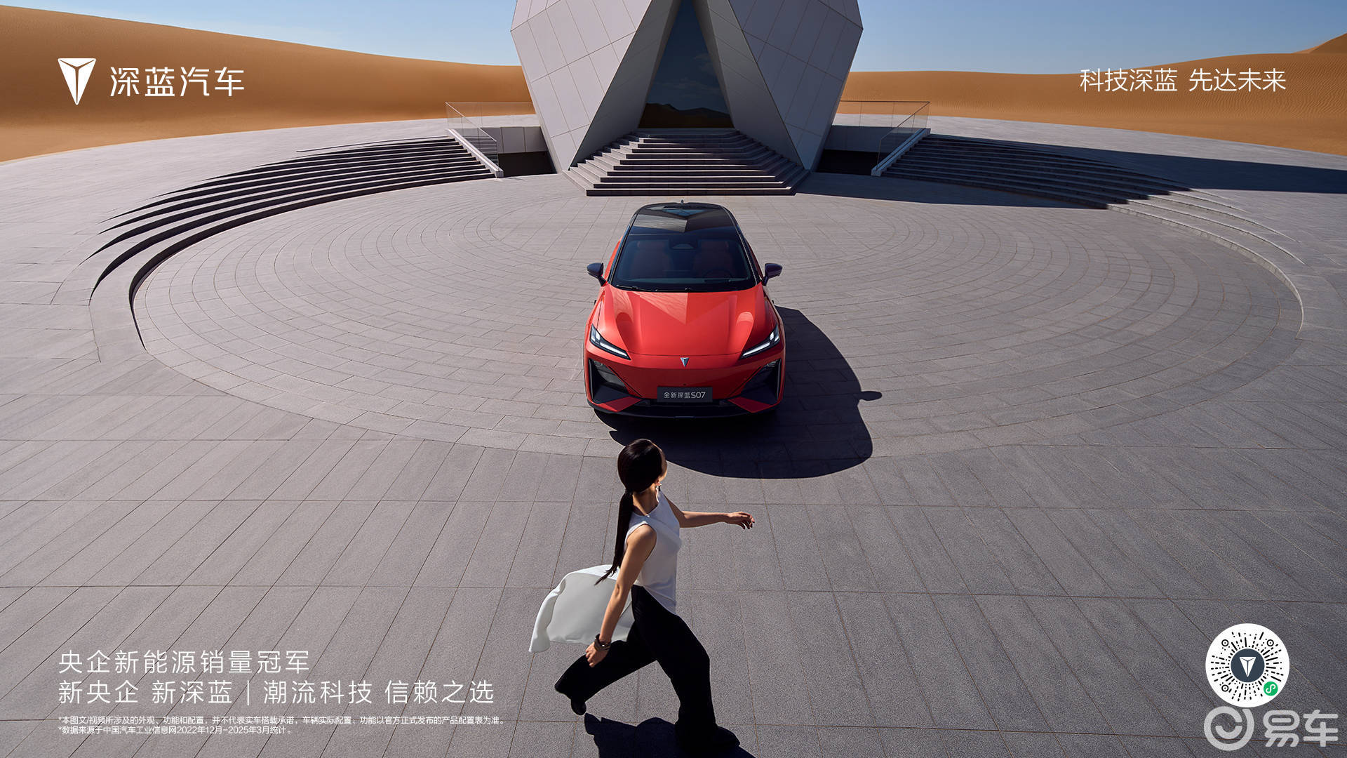 全新深蓝S07亮相成都车展 打造同级最豪华舒适智能SUV