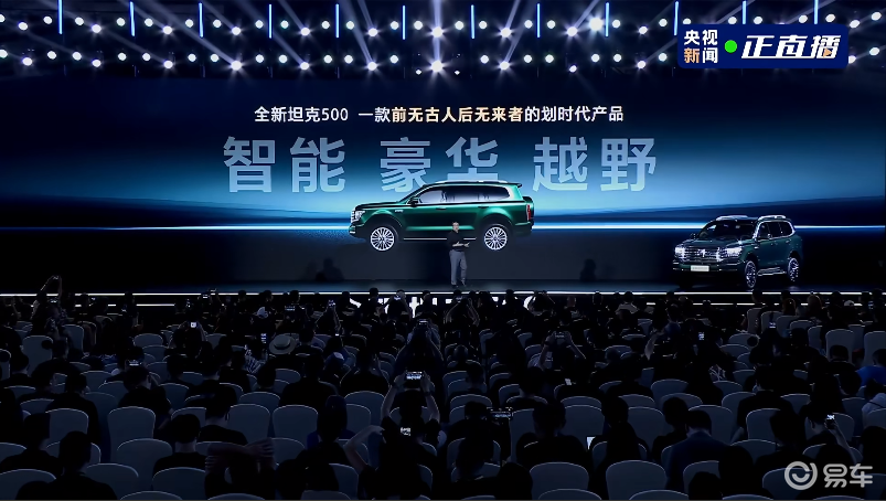 可城可野可豪华:全新坦克500打造全家人的理想座驾