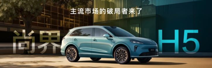 15.98万起!“华为鸿蒙智行最便宜的车”来了!余承东:远超同级!