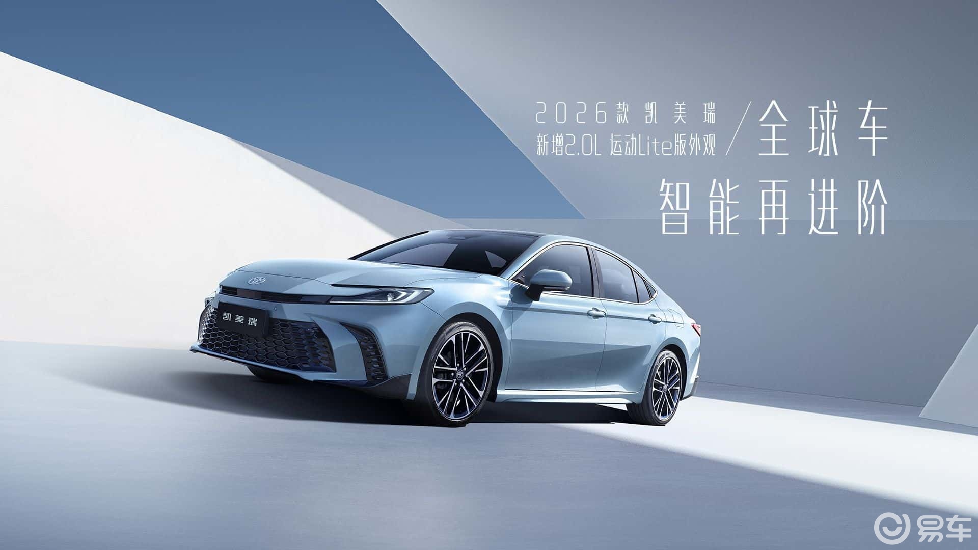 广汽丰田对四款核心车型进行改款升级!