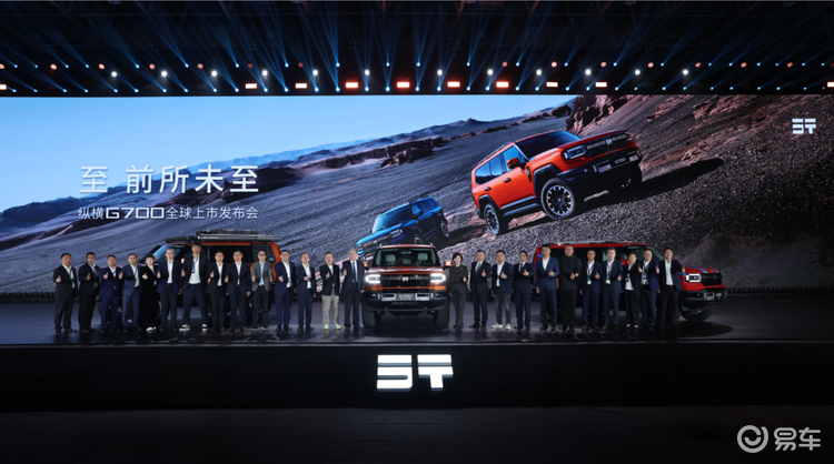 纵横品牌首车G700上市，以“技术奇瑞”底蕴挑战传统豪强