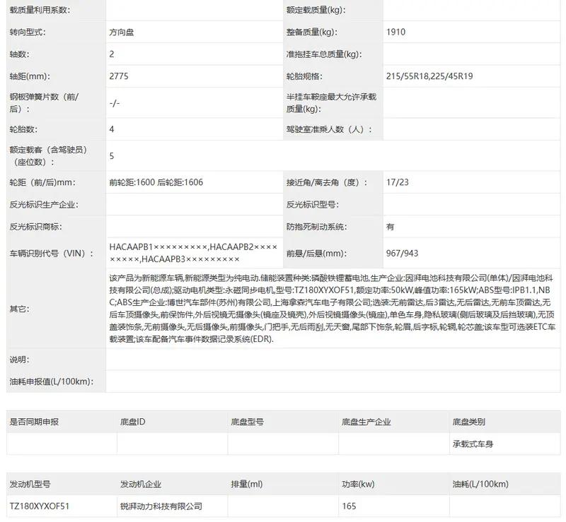 广汽埃安i60将于11月1日发布 提供纯电和增程动力可选