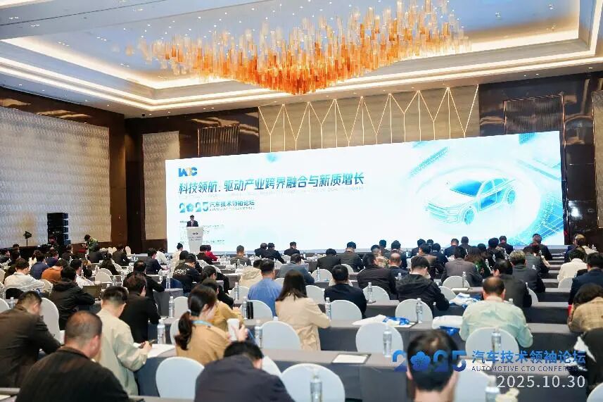 联通智网科技亮相2025汽车技术领袖论坛 以“算网数智”融合加速汽车产业焕新发展