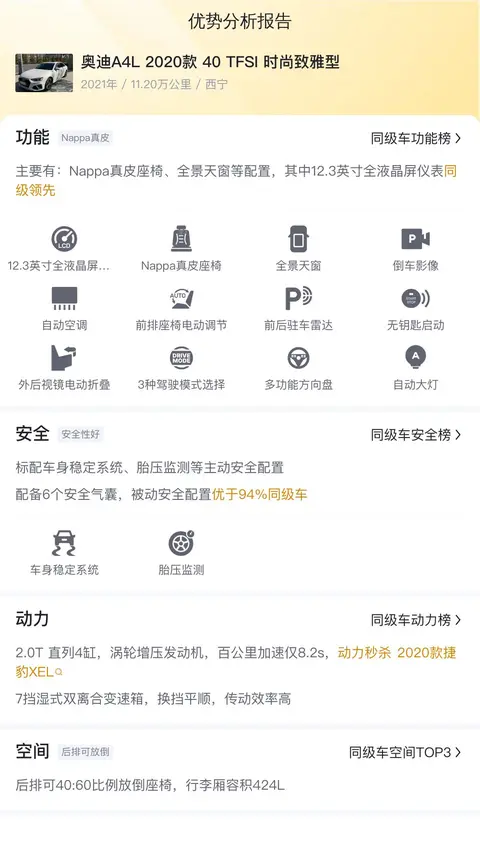 三年奥迪A4L，11万公里，轻熟男的精致之选？